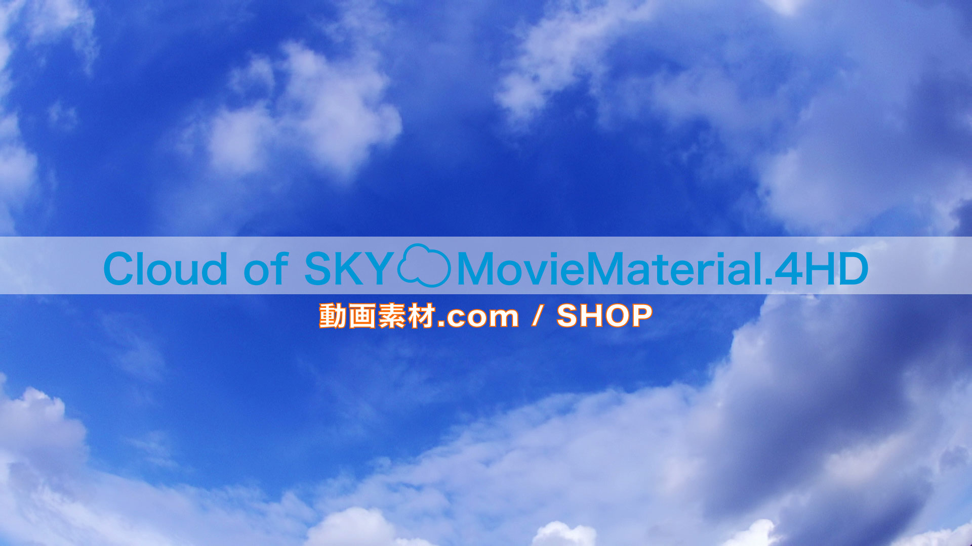【Cloud of SKY MovieMaterial.HDSET】 ロイヤリティフリー フルハイビジョン動画素材集 Image.16